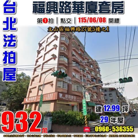 台北華廈_套房法拍-1