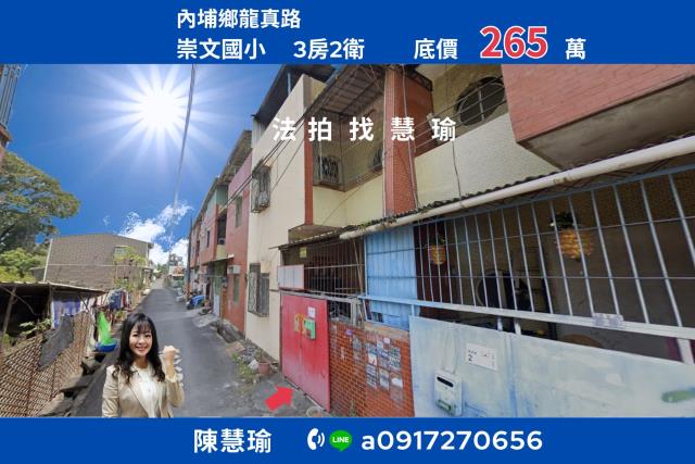 華僑市場崇文國小簡單整理即可入住2層透天