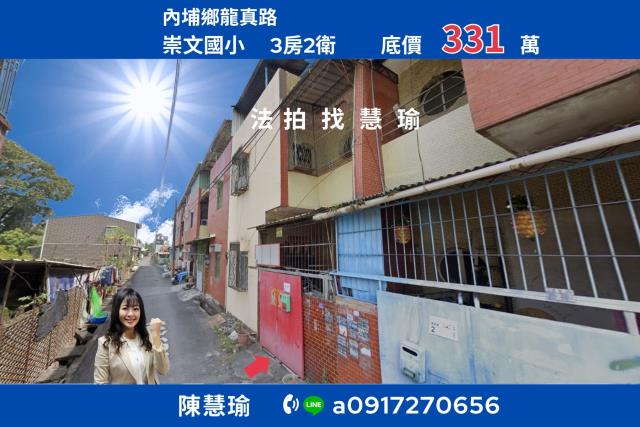 內埔法拍透天-0