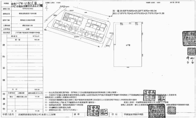 楊梅法拍店面-1
