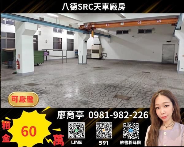 桃園八德廠房-0
