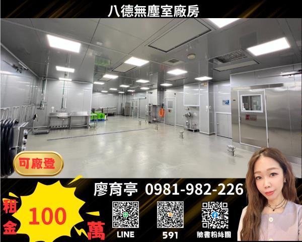 桃園八德廠房-0