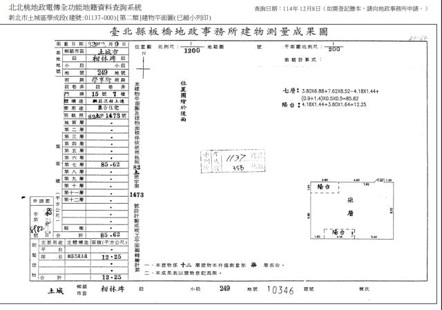 新北土城大樓拍賣-3
