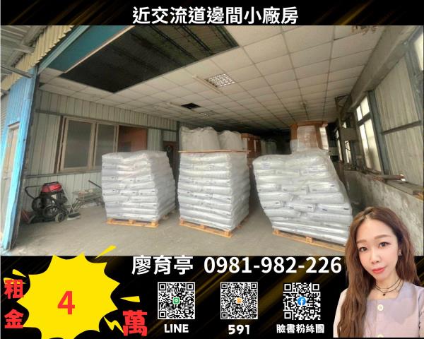 桃園楊梅倉庫-0