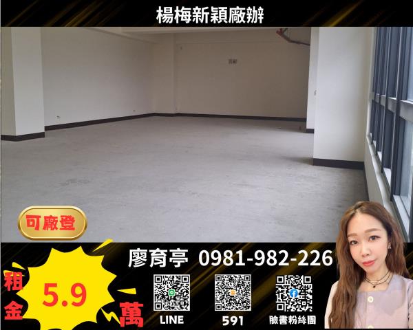 桃園楊梅廠房-0