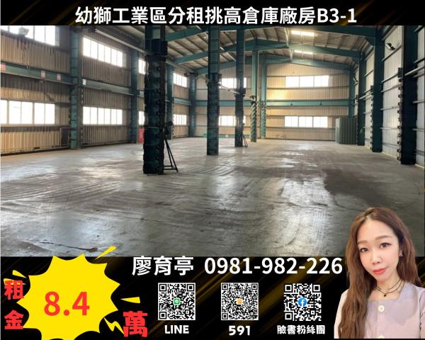 桃園楊梅廠房-0