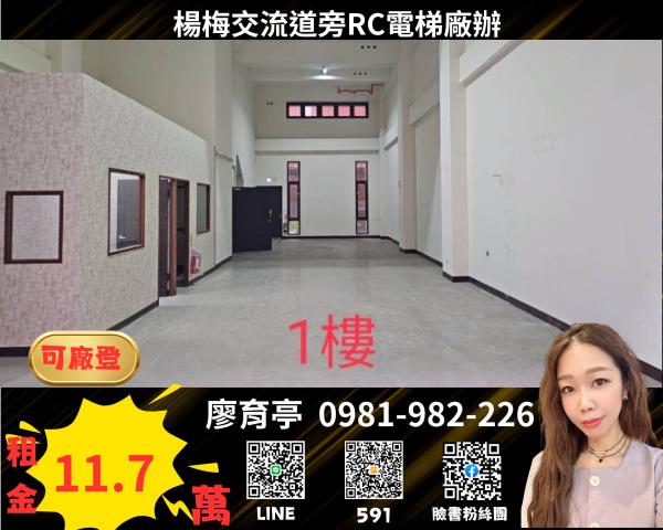 桃園楊梅廠房-0