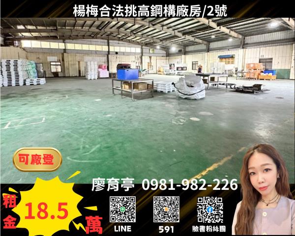 桃園楊梅廠房-0