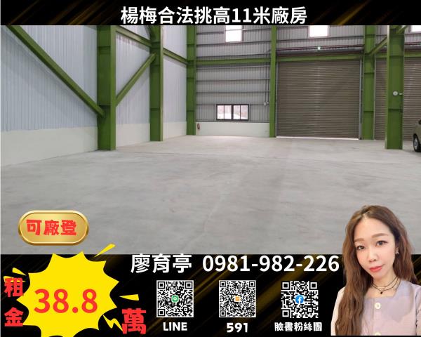 桃園楊梅廠房-0
