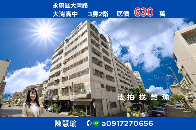 永康法拍大樓-1