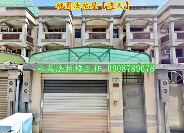 桃園透天_別墅法拍-3