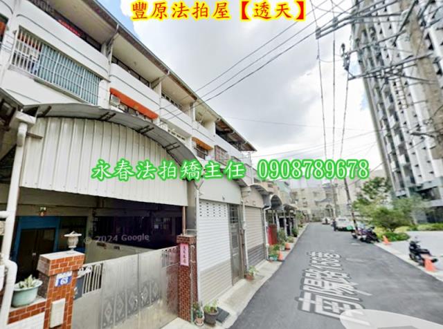 台中豐原透天法拍-2