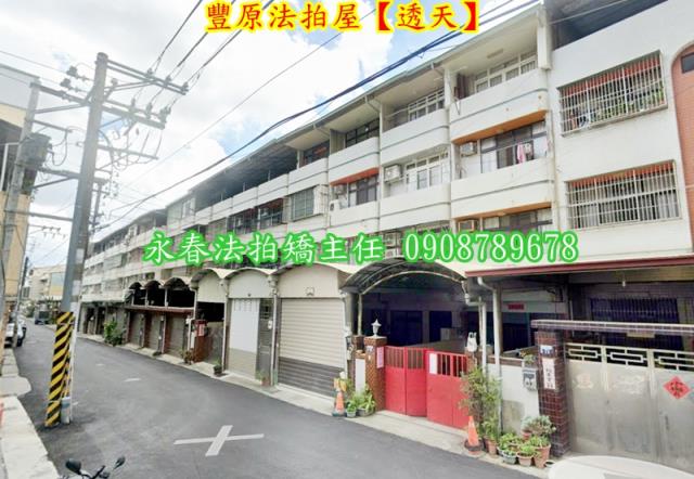 台中豐原透天法拍-4