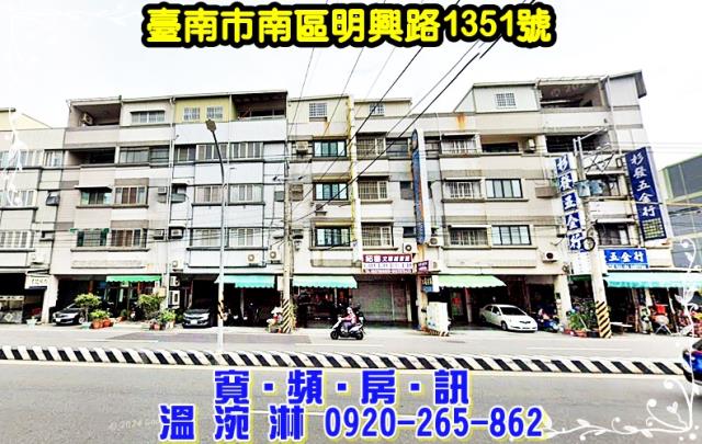 台南南區透天_店面法拍-1