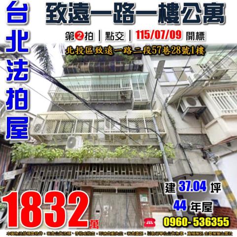 台北拍賣公寓_一樓-1