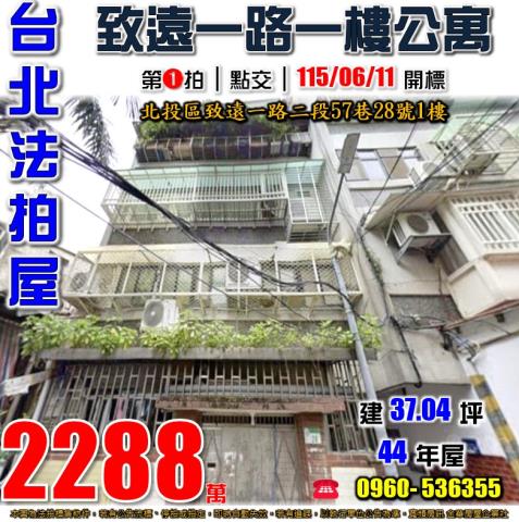 台北拍賣公寓_一樓-1