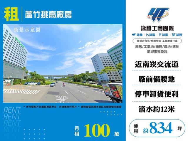 桃園蘆竹廠房_倉庫_一樓-1