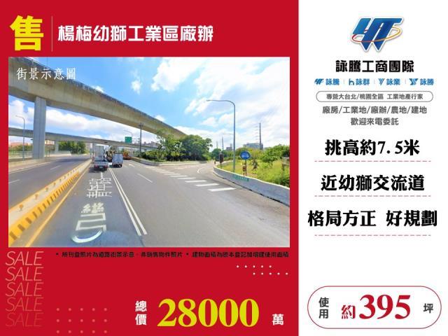 桃園楊梅廠房_廠辦_倉庫-1