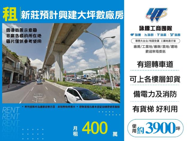新北新莊廠房-0