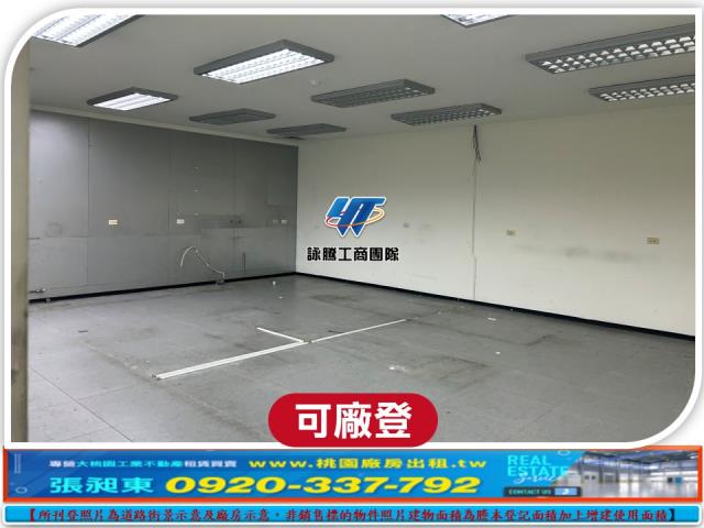 林口廠房_廠辦_倉庫-2