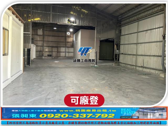 林口廠房_廠辦_倉庫-3