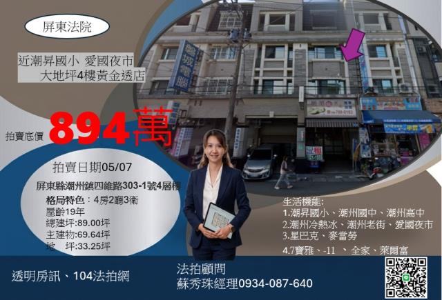 屏東透天_店面法拍-1