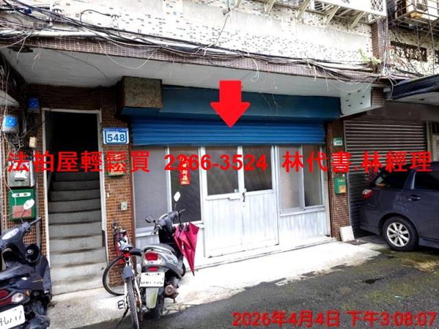 台北南港法拍公寓_一樓_工業住宅-1