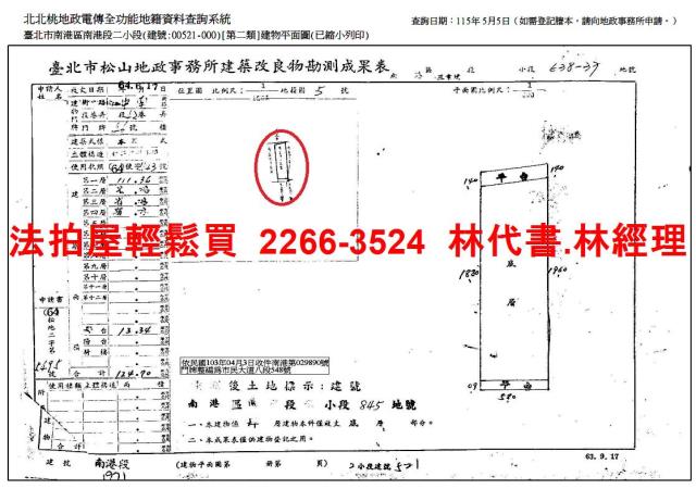 台北南港法拍公寓_一樓_工業住宅-9