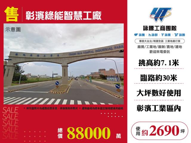 彰化廠房-1