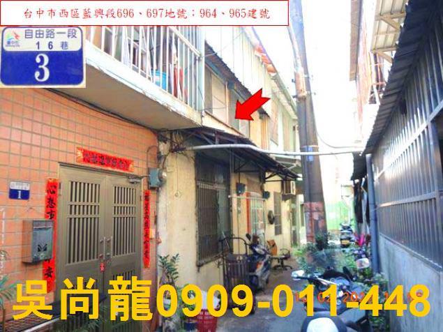 台中西區透天拍賣-2
