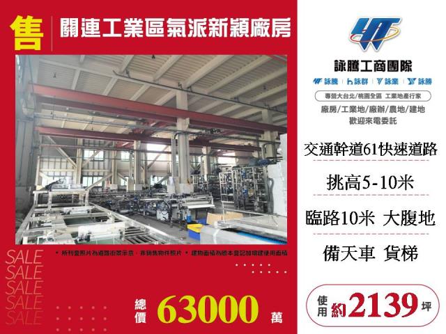 台中龍井廠房_廠辦_倉庫-1