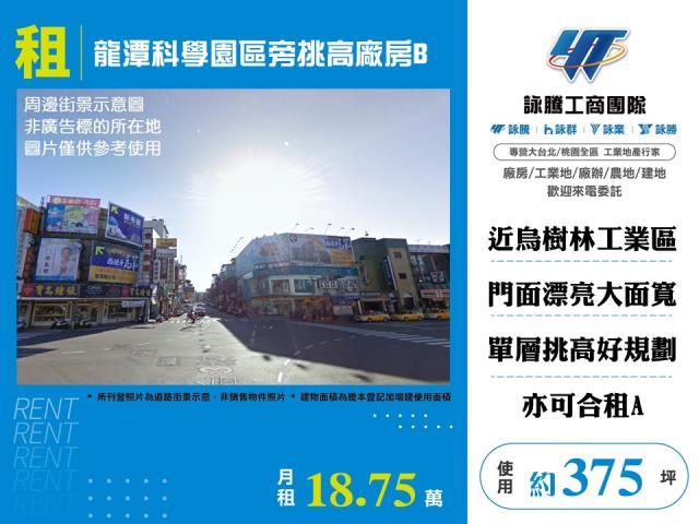 龍潭廠房_倉庫-1