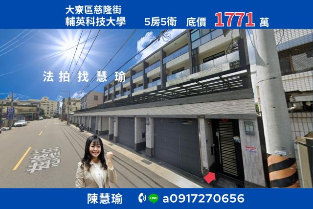 高人一等輔英科大輕齡大地坪4層車庫電梯質感美墅