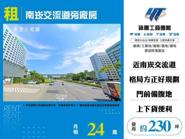 蘆竹廠房-1