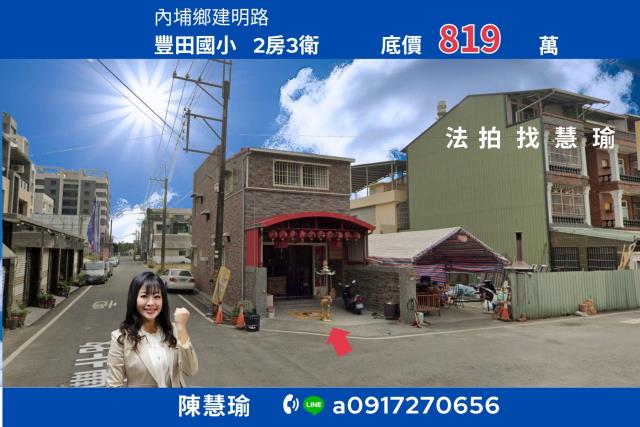 屏菸文化基地麟洛國中寧靜宜居輕屋齡2層美透天