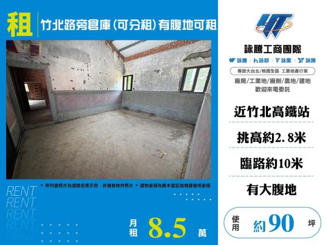 竹北廠房_倉庫-1
