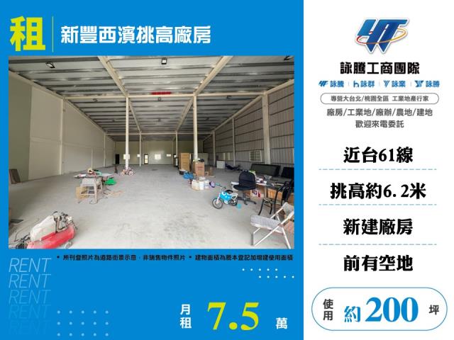 新竹廠房_倉庫-1