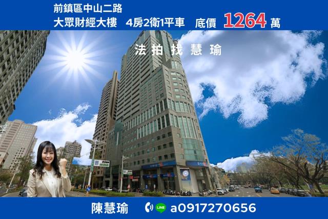 高雄前鎮法拍大樓-1