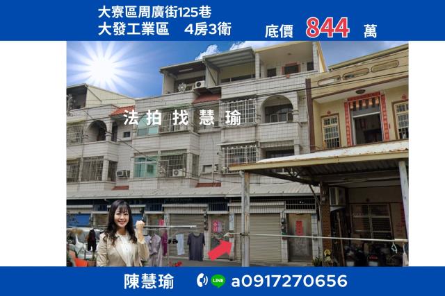 大發工業區88快速道路大地坪3層車庫透天