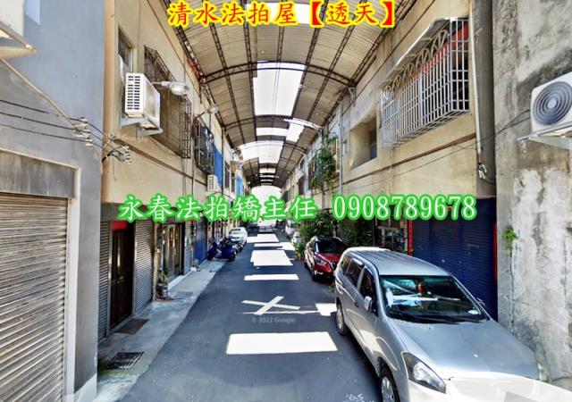 清水透天法拍-5