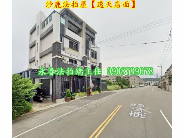 沙鹿透天法拍-2