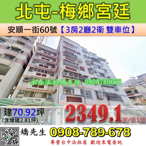 台中法拍華廈-0