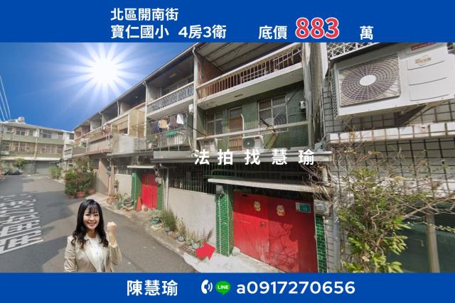 大東夜市寶仁國小兼具便利與寧靜3層透天