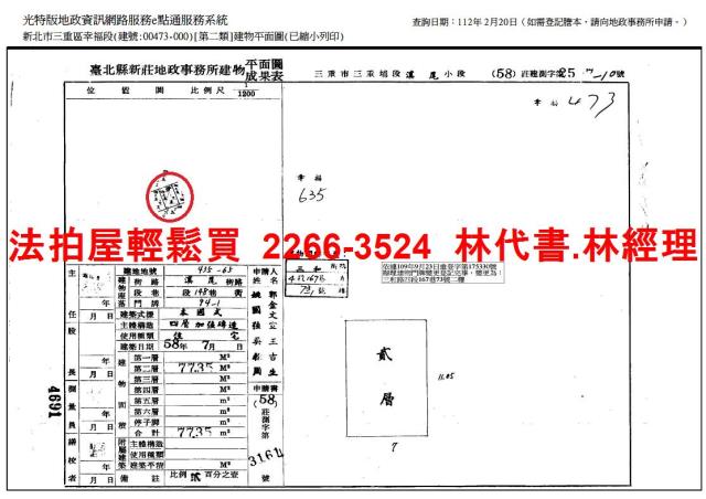 新北公寓拍賣-9