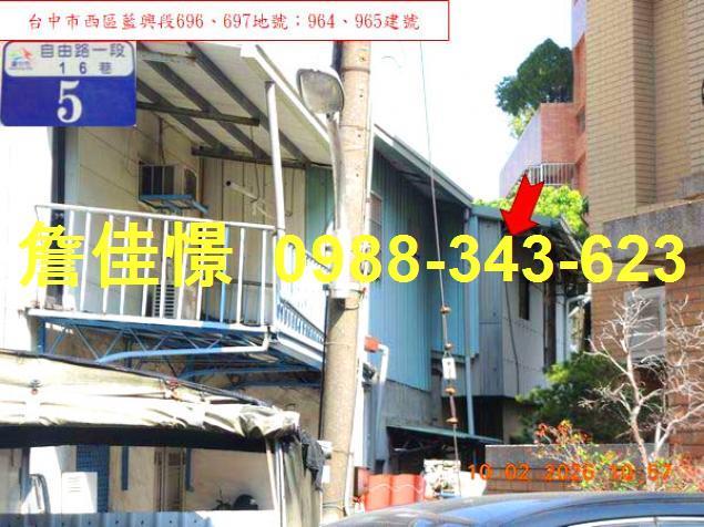 西區透天法拍-4