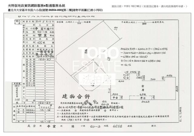 大安區華廈_店面法拍-8