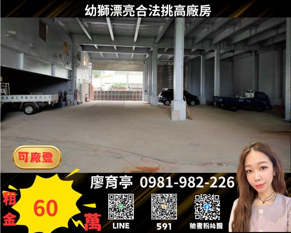桃園楊梅廠房_廠辦_倉庫-1