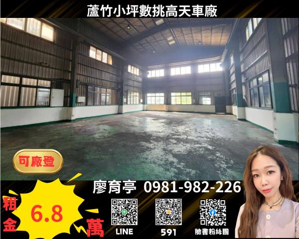 桃園蘆竹廠房_倉庫-1