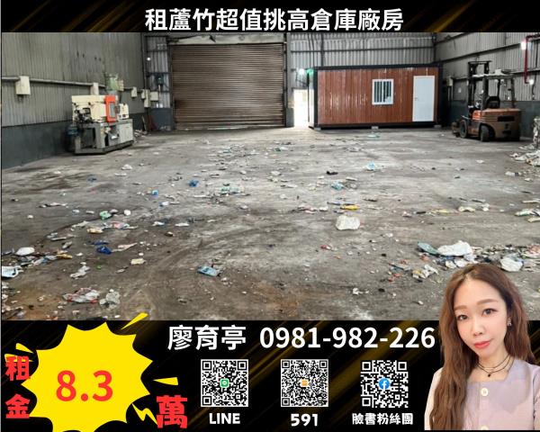 桃園蘆竹廠房-0
