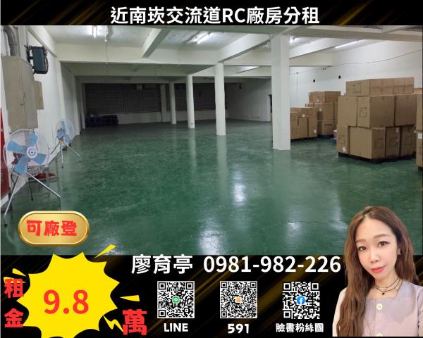 桃園蘆竹廠房-0